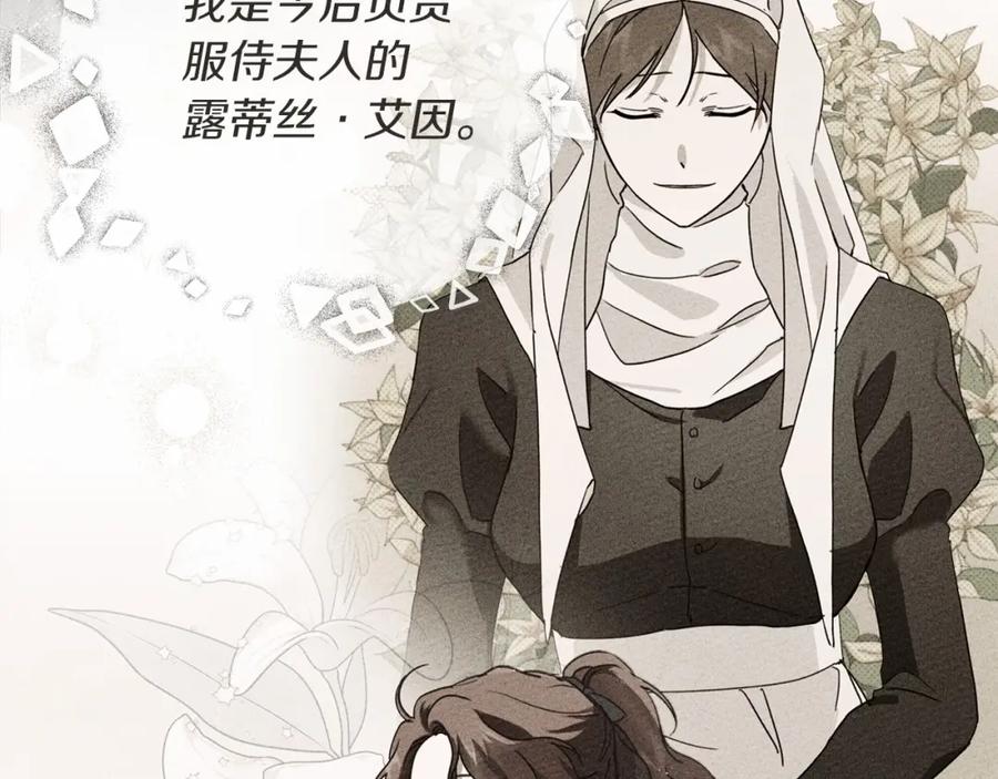 《橡树之下》第61话 惊艳众人 第62页