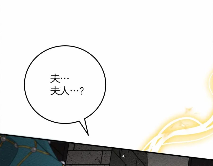 《橡树之下》第61话 惊艳众人 第164页