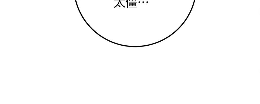 《橡树之下》第61话 惊艳众人 第42页