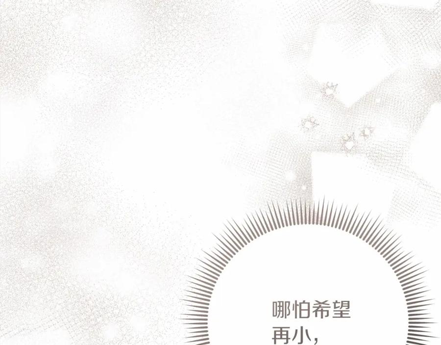 《橡树之下》第61话 惊艳众人 第134页