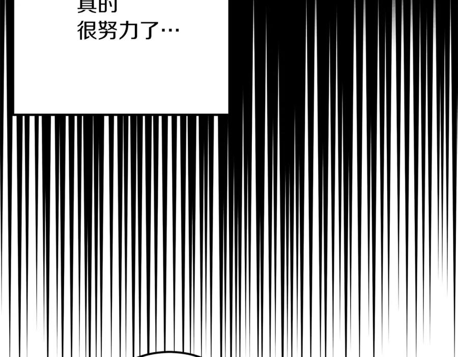 《橡树之下》第61话 惊艳众人 第39页