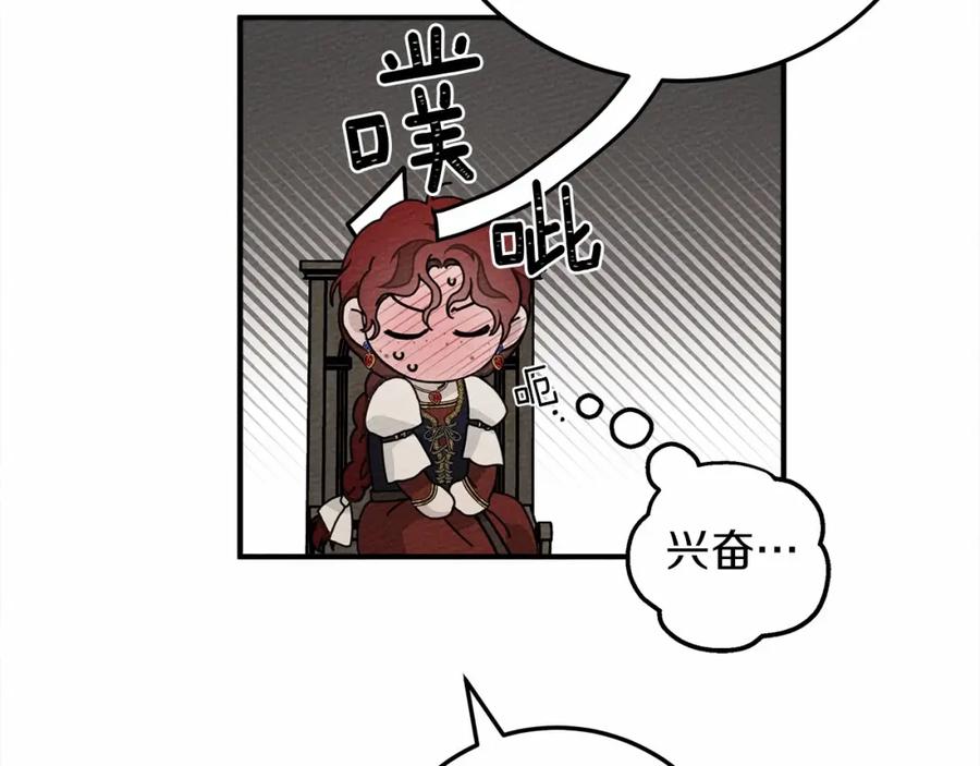 《橡树之下》第61话 惊艳众人 第99页