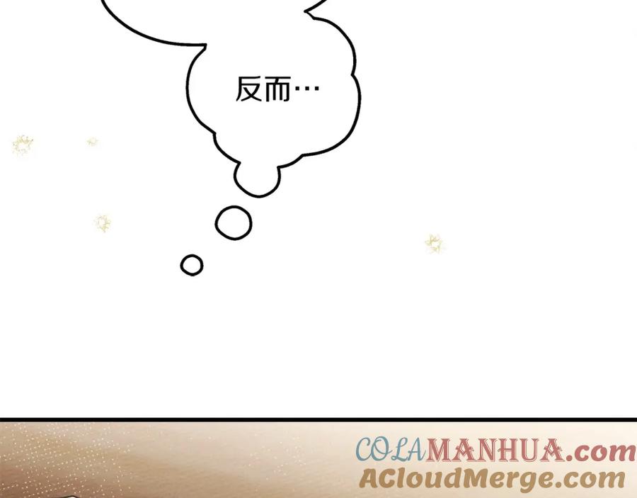 《橡树之下》第61话 惊艳众人 第81页