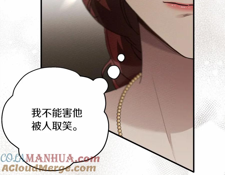 《橡树之下》第61话 惊艳众人 第133页
