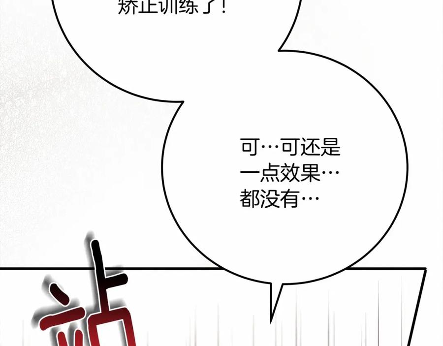 《橡树之下》第61话 惊艳众人 第11页