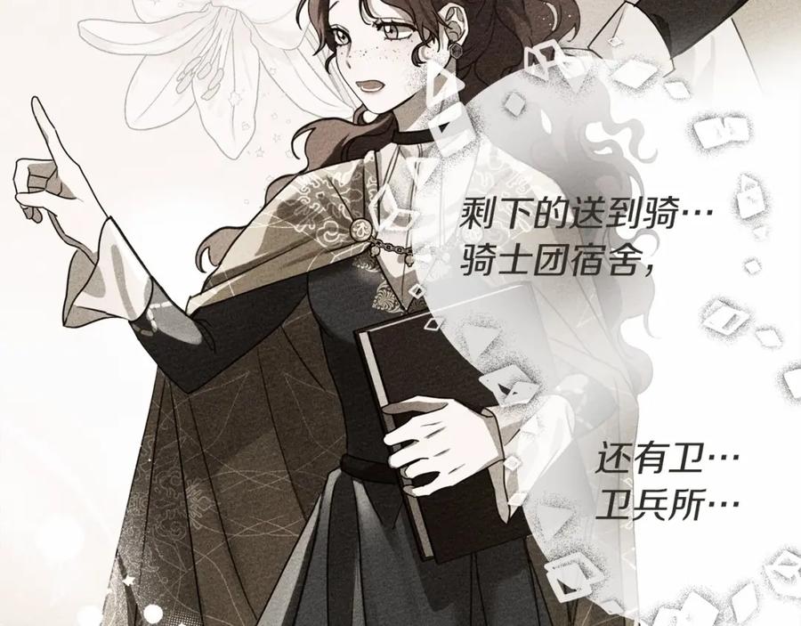 《橡树之下》第61话 惊艳众人 第63页