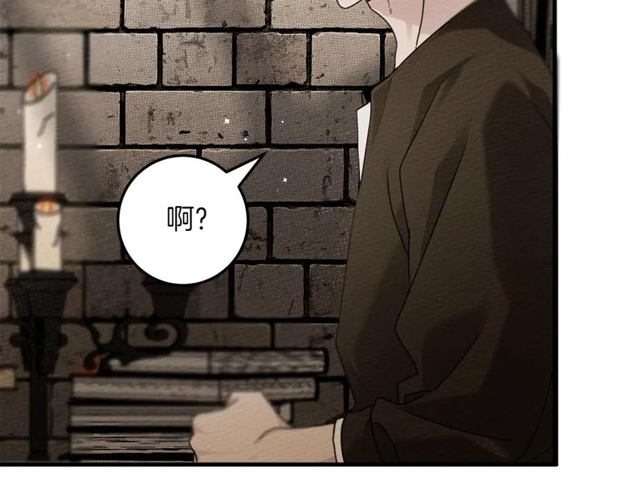 《橡树之下》第61话 惊艳众人 第87页