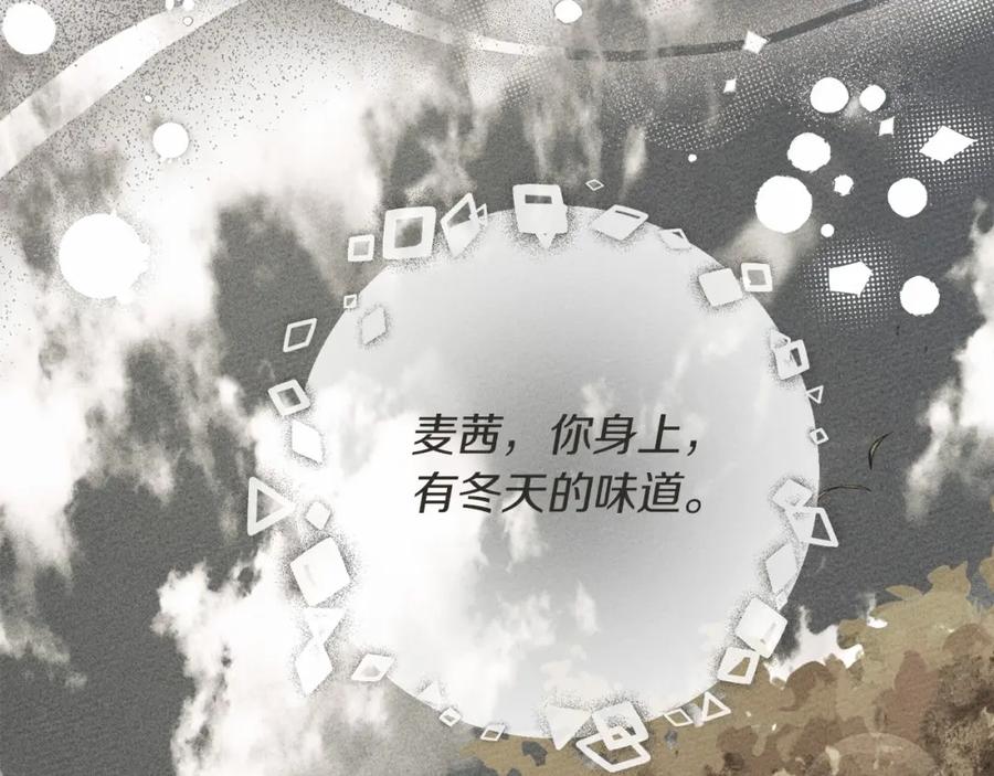 《橡树之下》第61话 惊艳众人 第68页