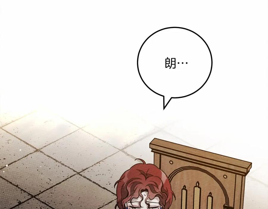 《橡树之下》第61话 惊艳众人 第19页