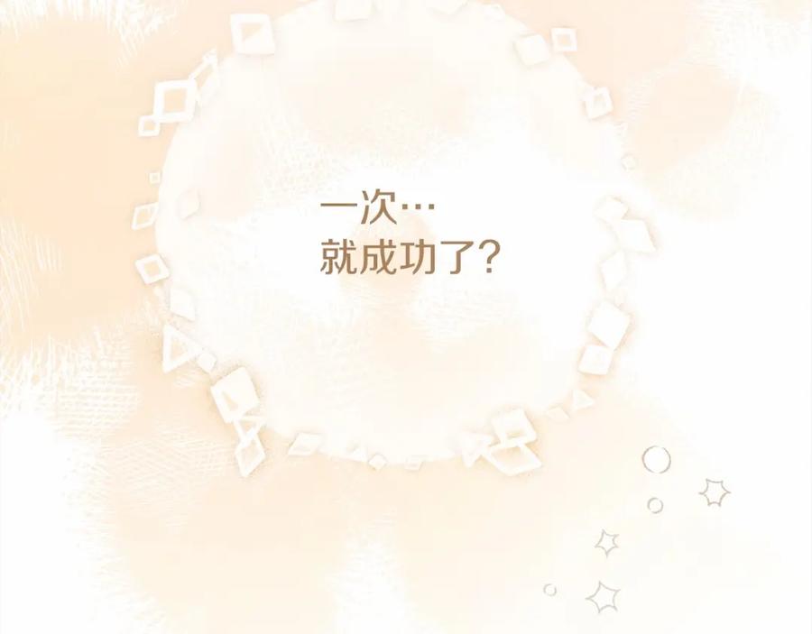 《橡树之下》第61话 惊艳众人 第192页