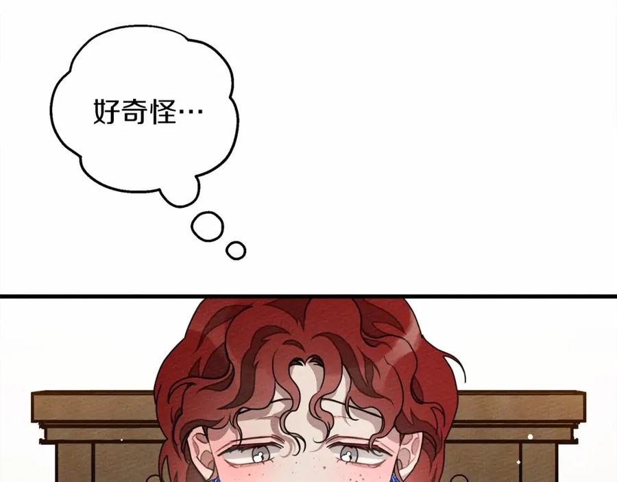 《橡树之下》第61话 惊艳众人 第110页