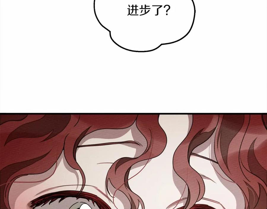 《橡树之下》第61话 惊艳众人 第56页