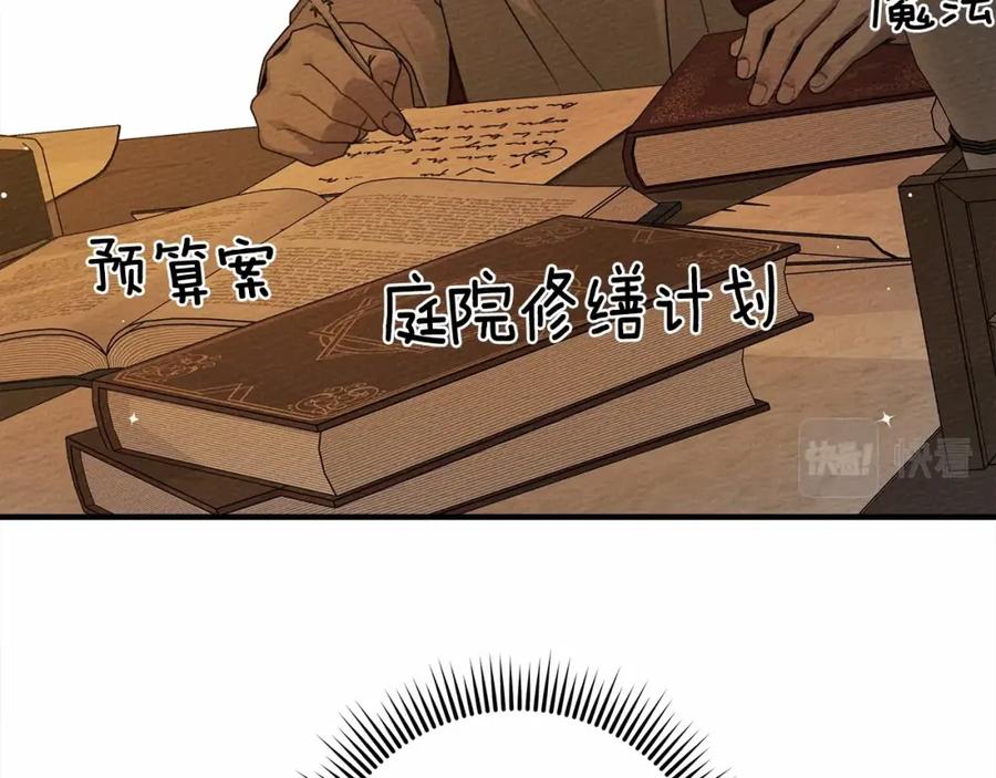 《橡树之下》第62话 体贴的男人 第70页