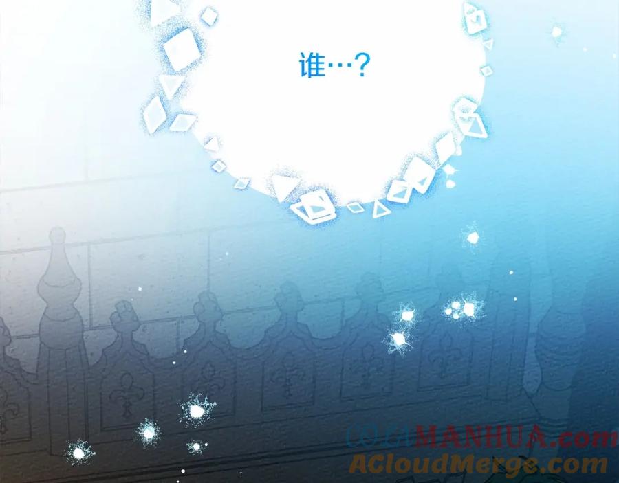 《橡树之下》第62话 体贴的男人 第145页
