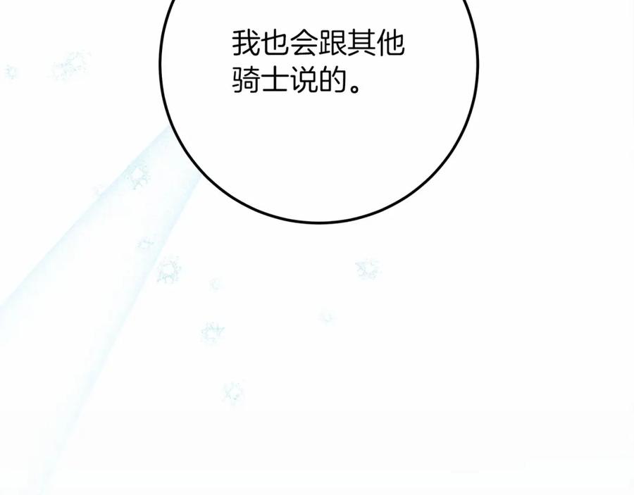 《橡树之下》第62话 体贴的男人 第44页