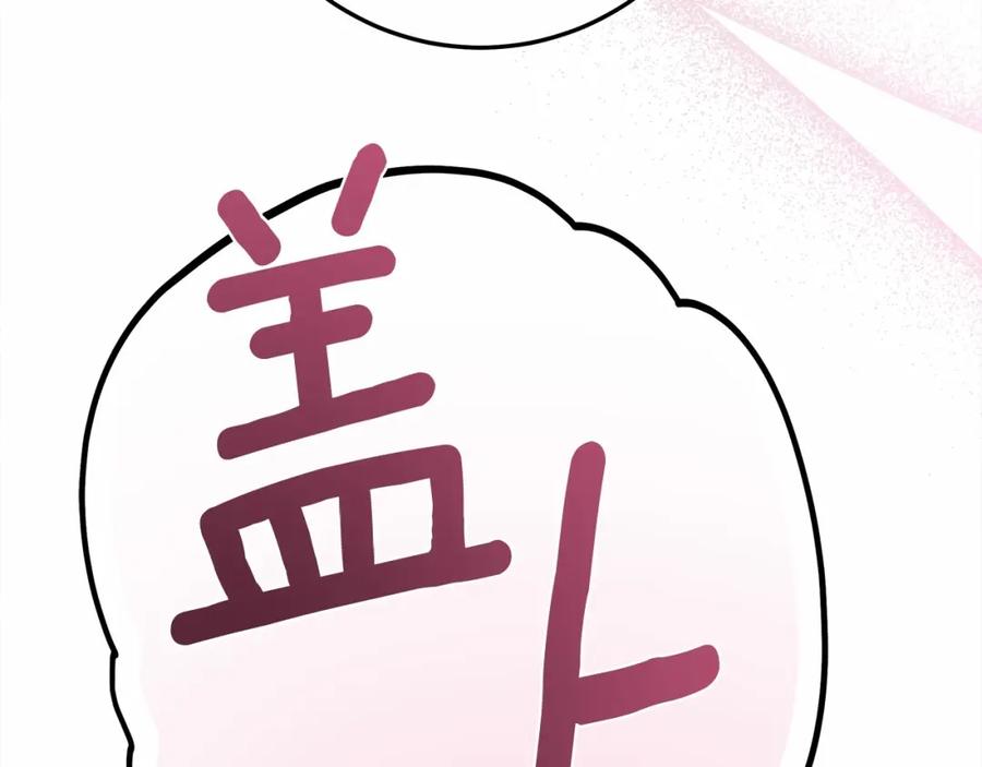《橡树之下》第62话 体贴的男人 第174页