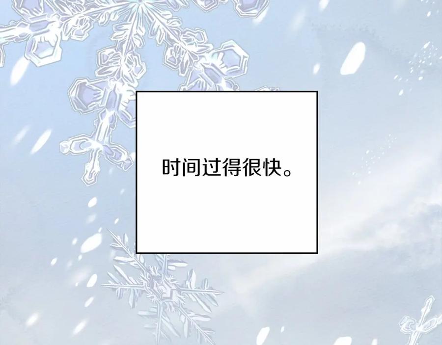 《橡树之下》第62话 体贴的男人 第52页