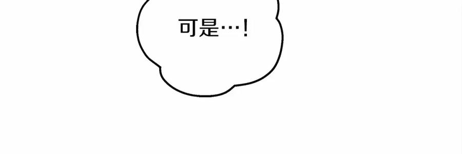 《橡树之下》第62话 体贴的男人 第74页