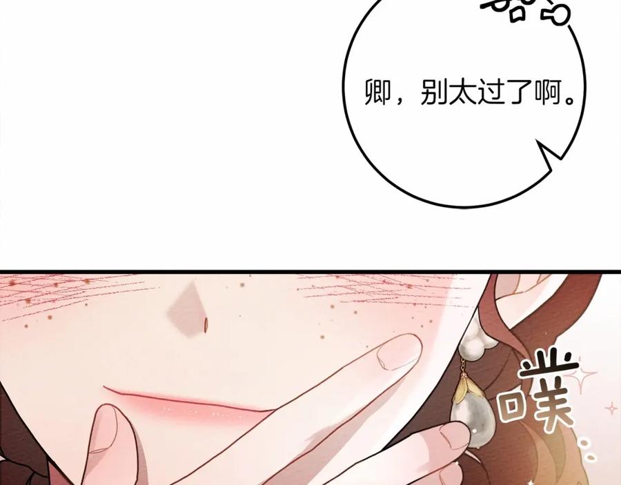 《橡树之下》第62话 体贴的男人 第32页