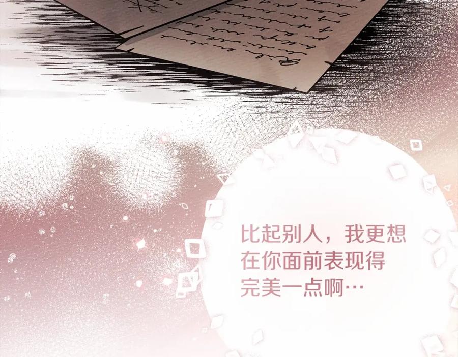 《橡树之下》第62话 体贴的男人 第196页