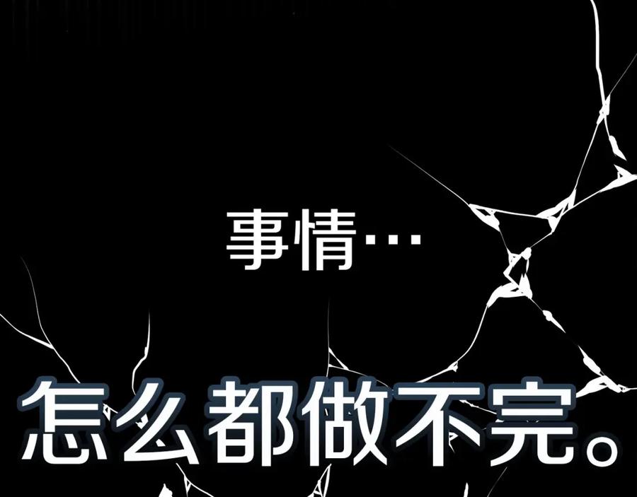 《橡树之下》第62话 体贴的男人 第67页