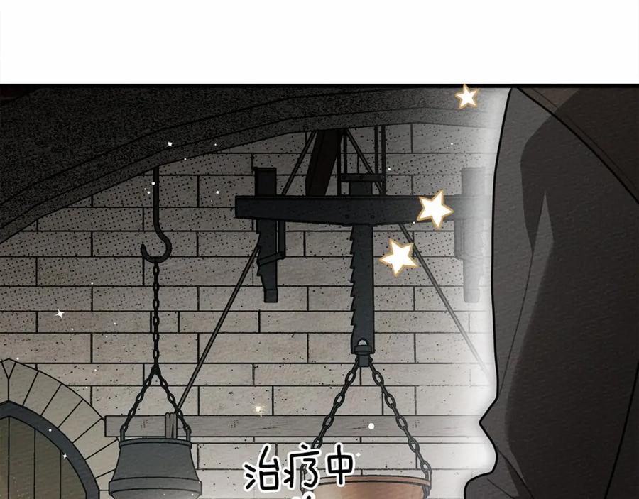 《橡树之下》第62话 体贴的男人 第202页