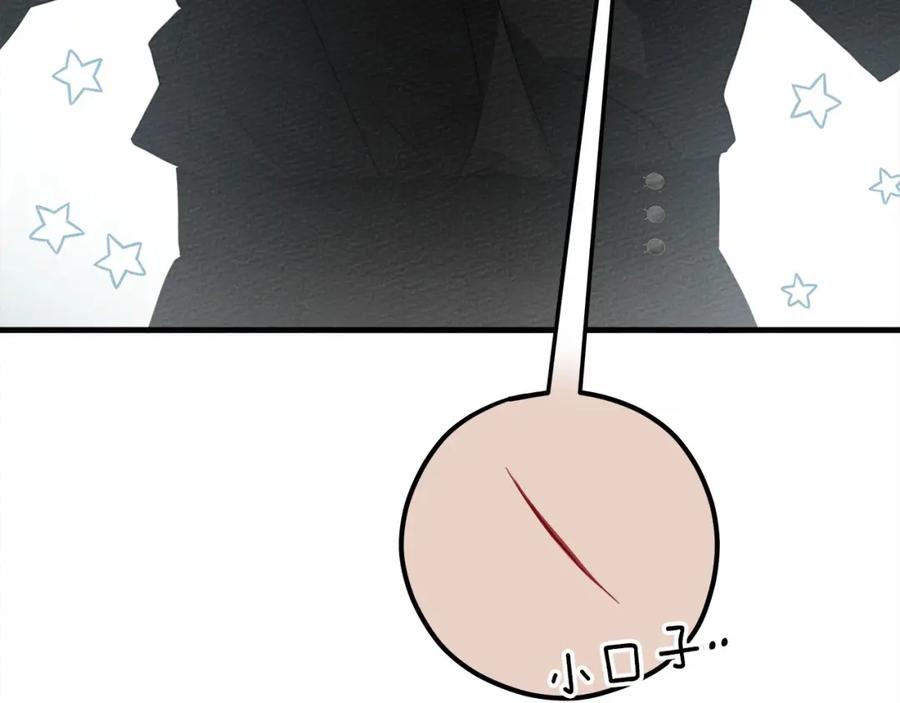 《橡树之下》第62话 体贴的男人 第4页