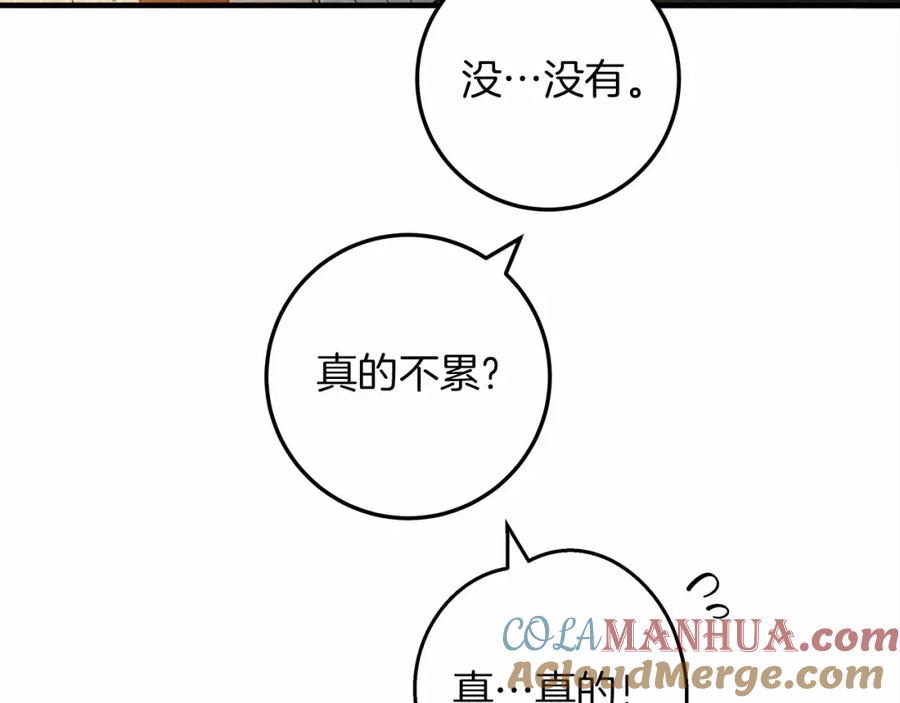 《橡树之下》第62话 体贴的男人 第165页