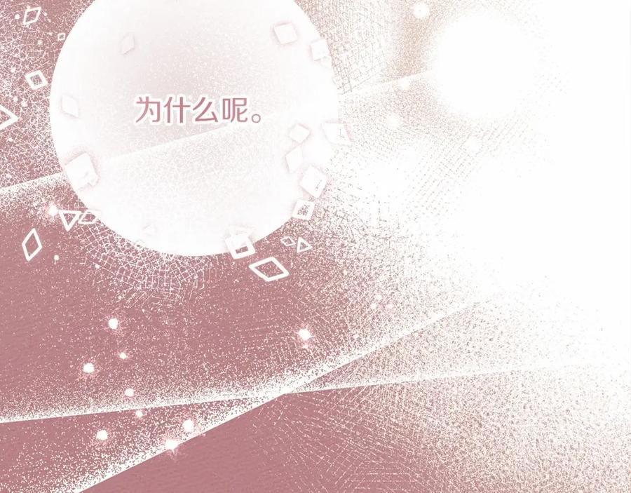 《橡树之下》第62话 体贴的男人 第194页