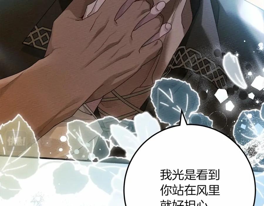 《橡树之下》第62话 体贴的男人 第154页