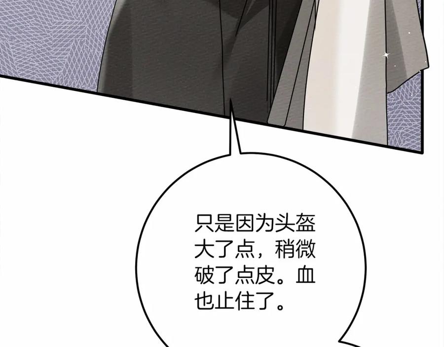 《橡树之下》第62话 体贴的男人 第222页