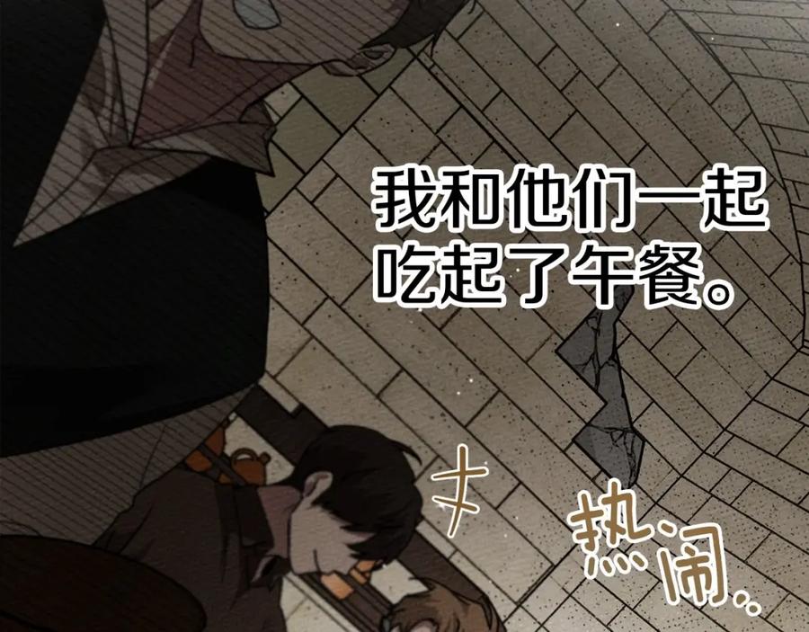 《橡树之下》第62话 体贴的男人 第231页