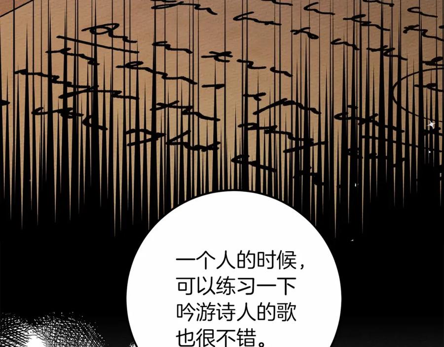 《橡树之下》第62话 体贴的男人 第78页
