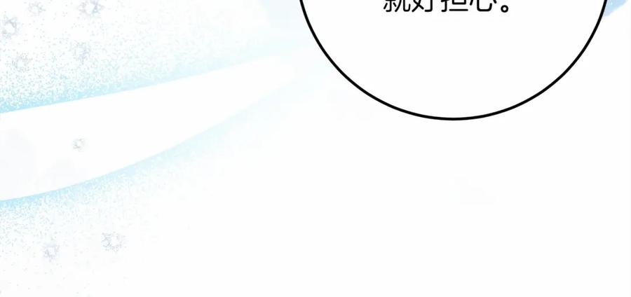《橡树之下》第62话 体贴的男人 第155页