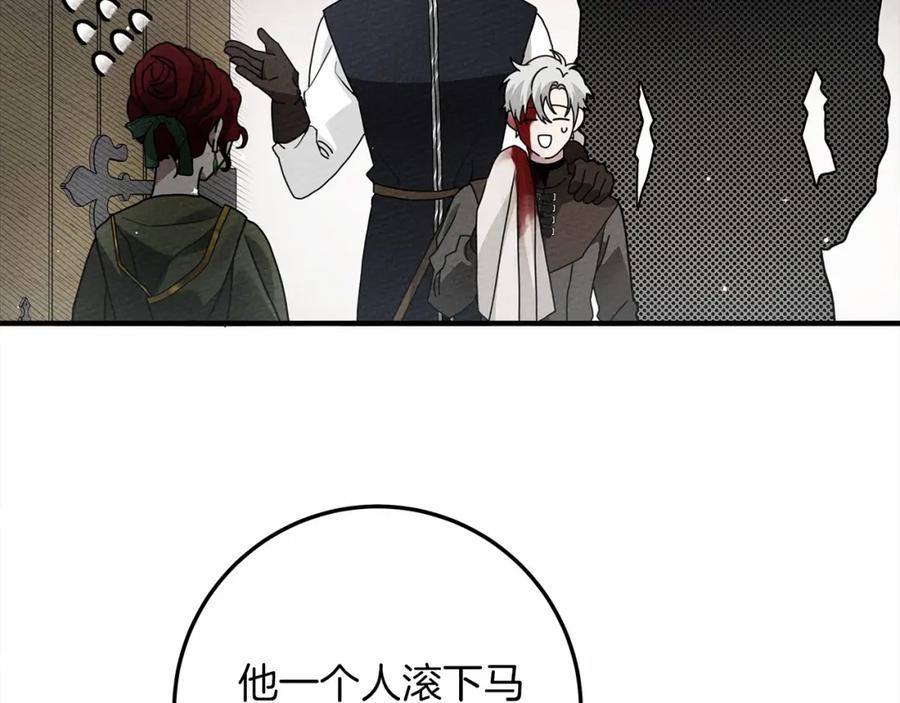 《橡树之下》第62话 体贴的男人 第210页