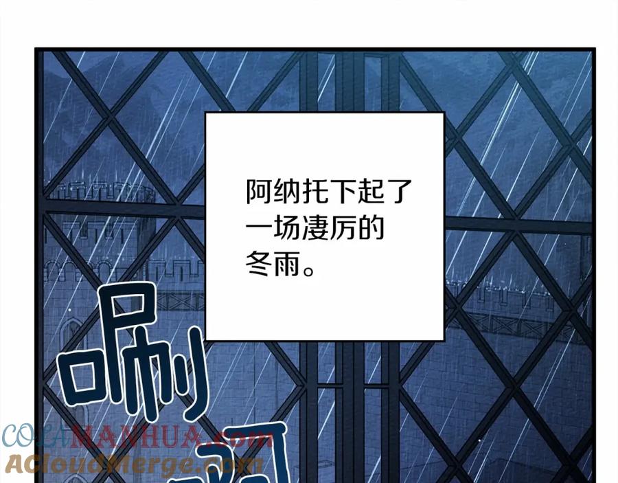 《橡树之下》第62话 体贴的男人 第61页
