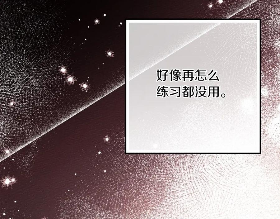 《橡树之下》第62话 体贴的男人 第192页