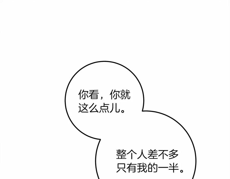 《橡树之下》第62话 体贴的男人 第132页