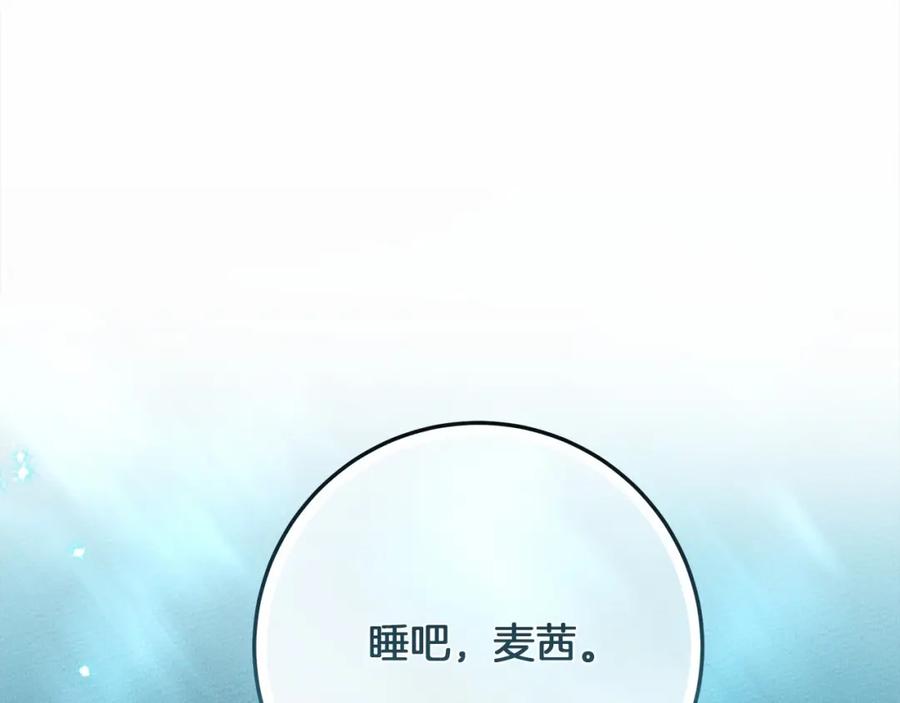 《橡树之下》第62话 体贴的男人 第180页