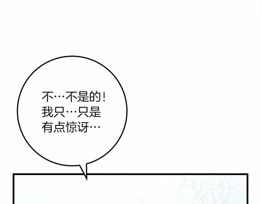 《橡树之下》第62话 体贴的男人 第11页