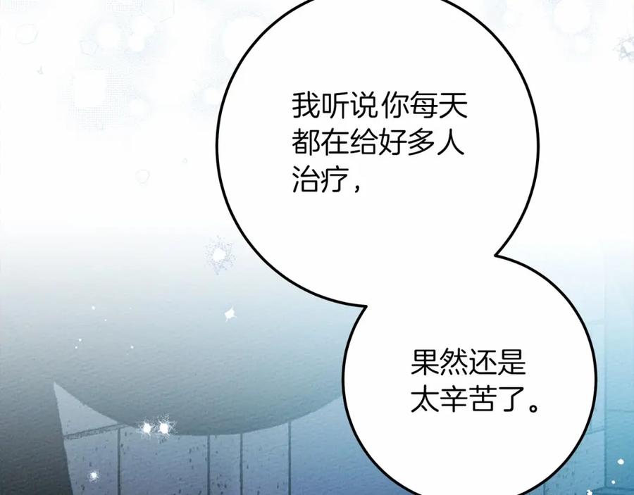 《橡树之下》第62话 体贴的男人 第158页