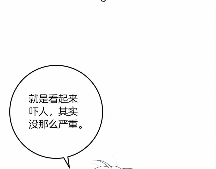 《橡树之下》第62话 体贴的男人 第219页