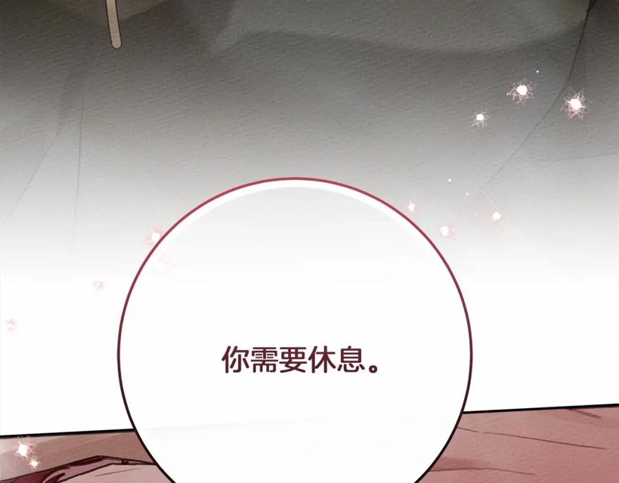 《橡树之下》第62话 体贴的男人 第184页