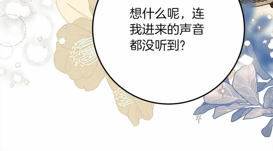 《橡树之下》第62话 体贴的男人 第98页