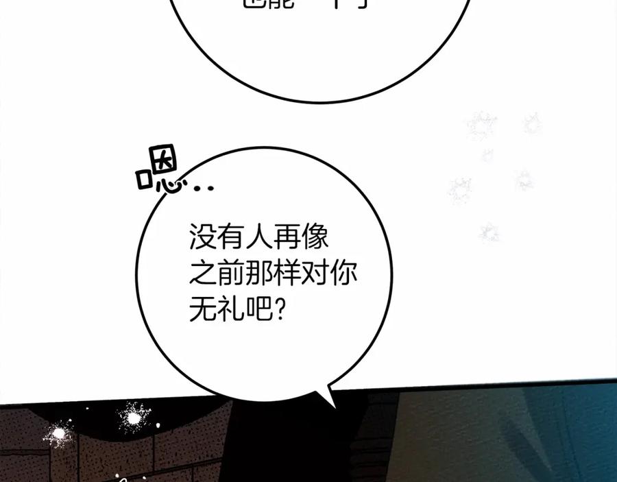 《橡树之下》第62话 体贴的男人 第163页