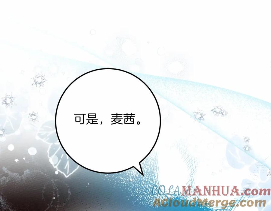 《橡树之下》第62话 体贴的男人 第149页
