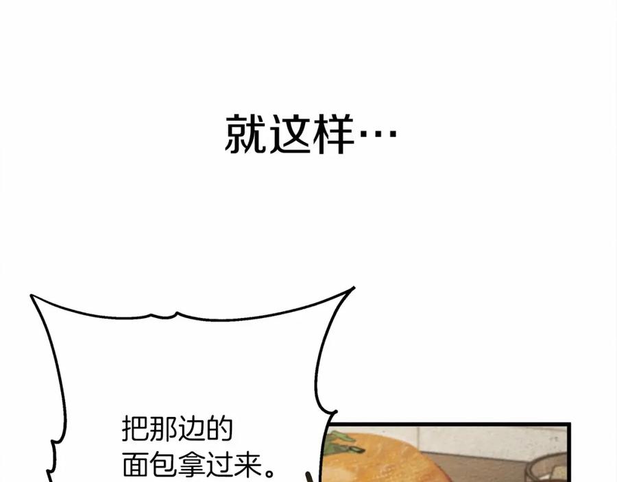 《橡树之下》第62话 体贴的男人 第227页