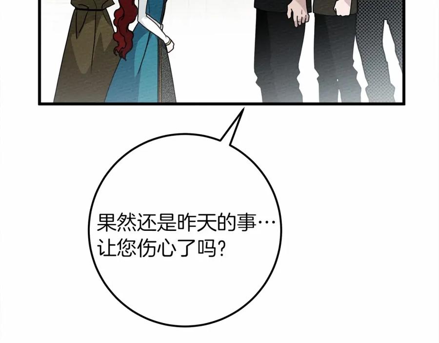 《橡树之下》第62话 体贴的男人 第10页