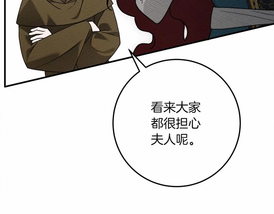 《橡树之下》第62话 体贴的男人 第19页