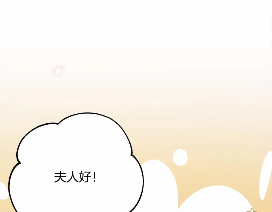 《橡树之下》第62话 体贴的男人 第198页
